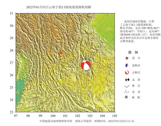 C:\Users\lenovo\Documents\Tencent Files\497103351\FileRecv\2022年01月02日云南寧蒗5.5級地震震源機制解-01.jpg