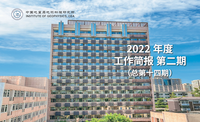 2022年度工作簡報　第二期